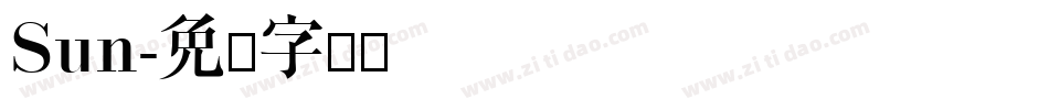 Sun字体转换