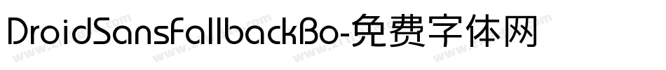 DroidSansFallbackBo字体转换
