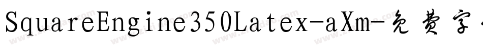 SquareEngine350Latex-aXm字体转换