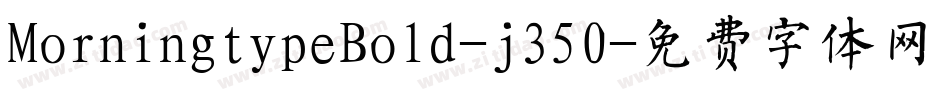 MorningtypeBold-j350字体转换
