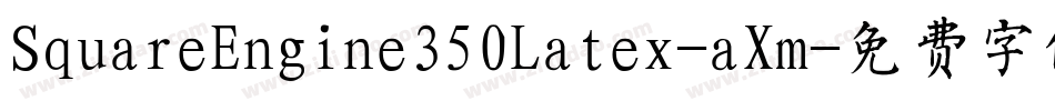 SquareEngine350Latex-aXm字体转换