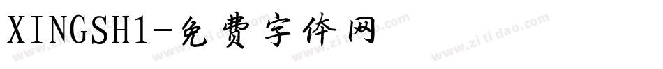 XINGSH1字体转换