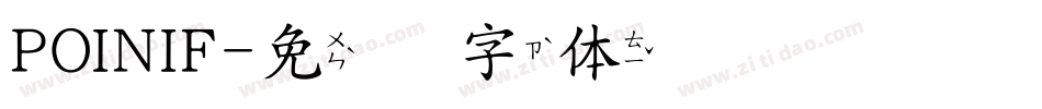 POINIF字体转换