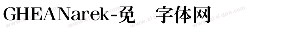 GHEANarek字体转换