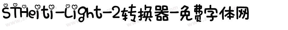 STHeiti-Light-2转换器字体转换