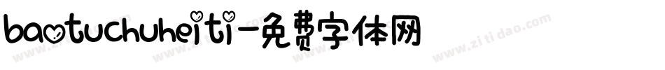 baotuchuheiti字体转换