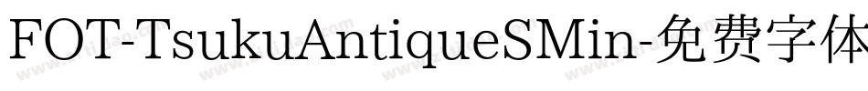FOT-TsukuAntiqueSMin字体转换