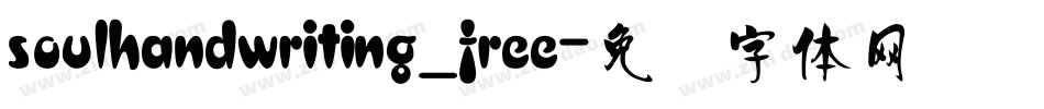 soulhandwriting_free字体转换