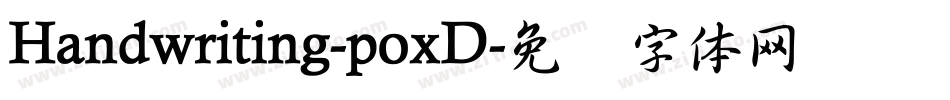 Handwriting-poxD字体转换
