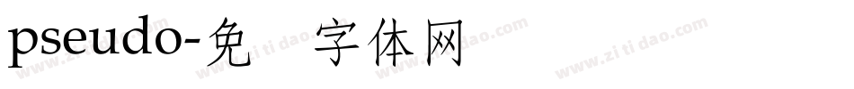 pseudo字体转换