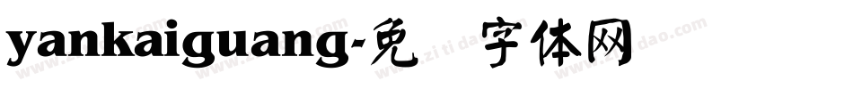 yankaiguang字体转换