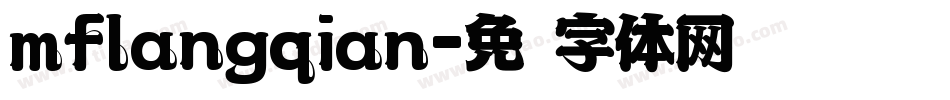 mflangqian字体转换