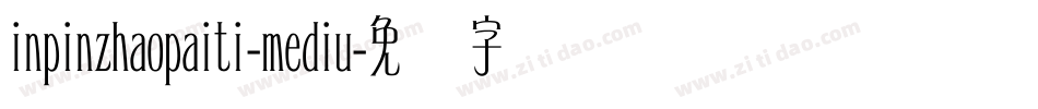 inpinzhaopaiti-mediu字体转换