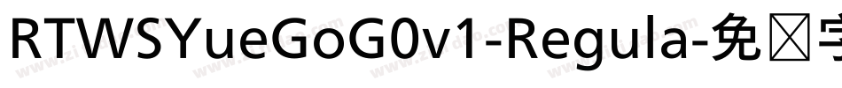 RTWSYueGoG0v1-Regula字体转换