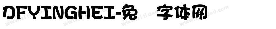 DFYINGHEI字体转换