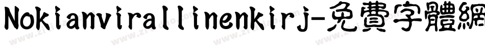 Nokianvirallinenkirj字体转换