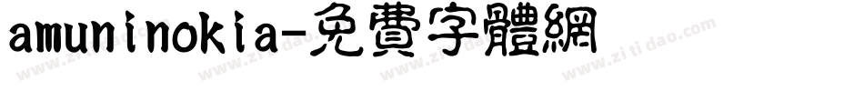 amuninokia字体转换