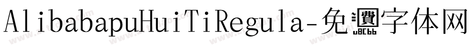 AlibabapuHuiTiRegula字体转换