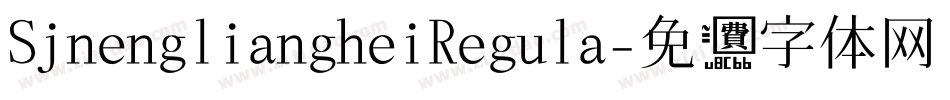 SjnengliangheiRegula字体转换