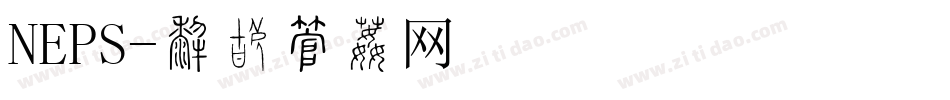 NEPS字体转换