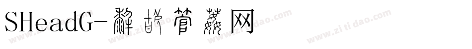SHeadG字体转换