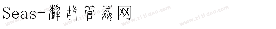 Seas字体转换