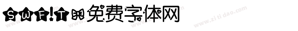 SWF!T字体转换