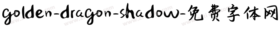 golden-dragon-shadow字体转换