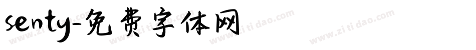 senty字体转换