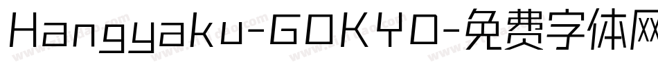 Hangyaku-GOKYD字体转换