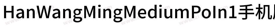 HanWangMingMediumPoIn1手机版字体转换