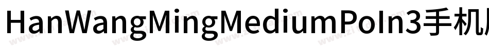 HanWangMingMediumPoIn3手机版字体转换