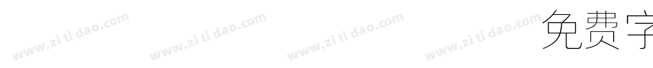 ZoomlaYasong字体转换