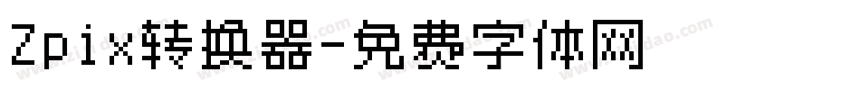 Zpix转换器字体转换