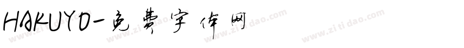 HAKUYO字体转换