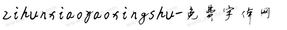 zihunxiaoyaoxingshu字体转换