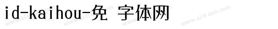 id-kaihou字体转换