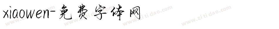xiaowen字体转换
