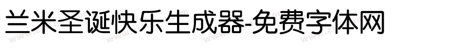 兰米圣诞快乐生成器字体转换