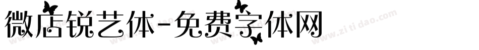 微店锐艺体字体转换