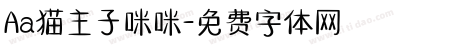 Aa猫主子咪咪字体转换