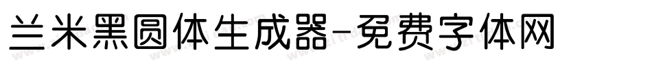 兰米黑圆体生成器字体转换