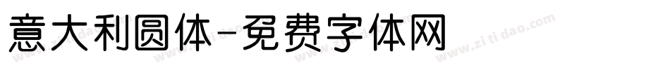意大利圆体字体转换