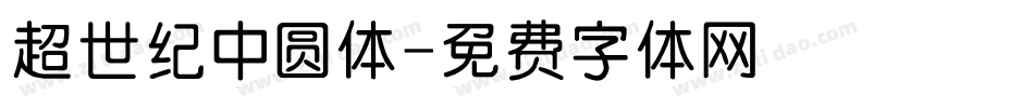 超世纪中圆体字体转换