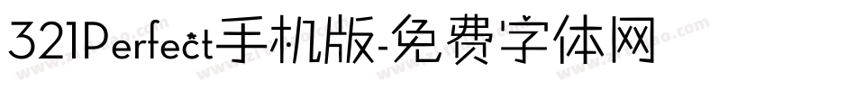 321Perfect手机版字体转换