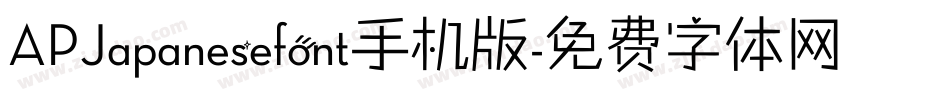 APJapanesefont手机版字体转换