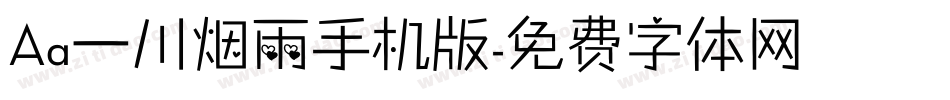 Aa一川烟雨手机版字体转换