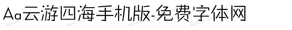 Aa云游四海手机版字体转换