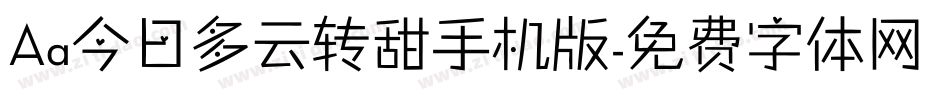 Aa今日多云转甜手机版字体转换