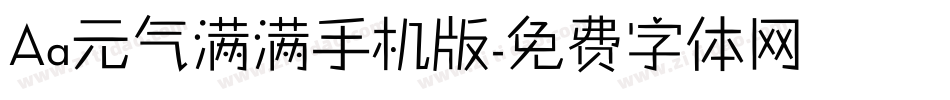 Aa元气满满手机版字体转换